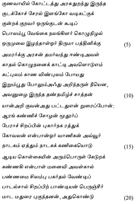 Tamil Fonts South Asian Language Resource Center