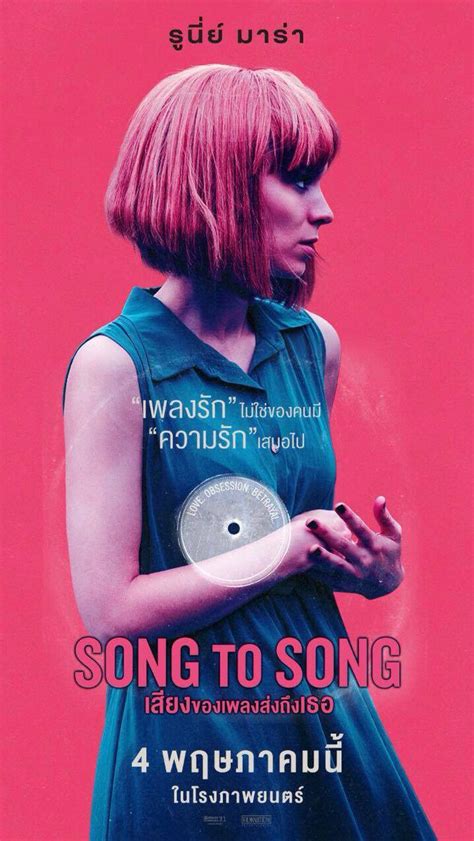 Get tickets to song to song, now playing! Song To Song di Terrence Malick - Character Poster | WideMovie