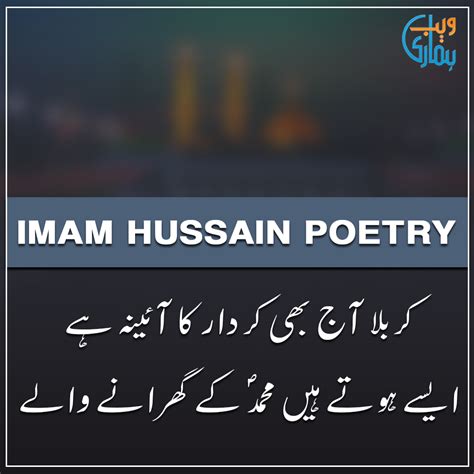 Imam Hussain Poetry Imam Hussain Shayari
