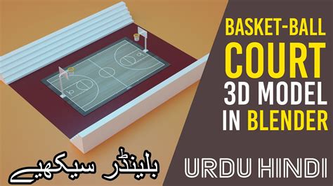 How To Make A Basketball Court In Blender 3d Graph Skill Youtube