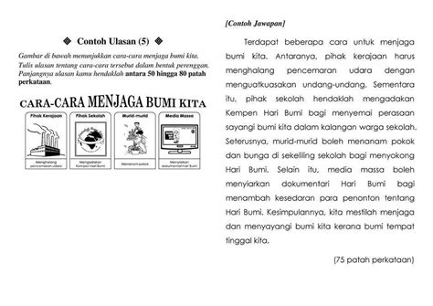 Nota penerangan cara membaca dokumen ini perkataan policy_tp_kur bm. 我们的小宇宙 : 【国语分享】 6 Contoh Ulasan UPSR Malaysia
