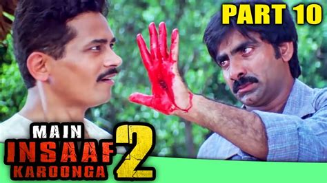Main Insaaf Karoonga 2 L Part 10 L Ravi Teja Blockbuster Action Hindi