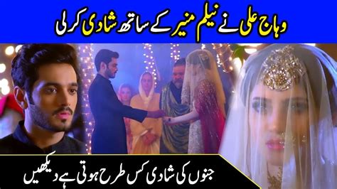 Wahaj Ali Wedding With Neelam Muneer Marriage With Jin Horror Scene Desi Tube Youtube