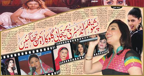 Pashto Cinema Pashto Showbiz Pashto Songs Pashto Film Industry Par