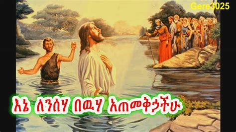 New 2016 Tewahedo Mezmur By Dn Tewodros Yosef ዮሃንስ On Vimeo