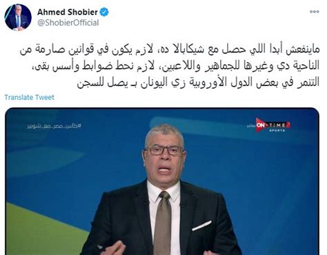 تهكير سوارم هل يمكن تعقب حساب تويتر كيف اشوف حساب برايفت في تويتر فائدة id تويتر طريقة مراقبة حساب تويتر twitter hack برنامج. شوبير عن واقعة التنمر على شيكابالا: "العقوبة فى دول ...