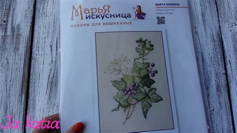 Обзор набора фирмы Марья Искусница. Плющ. Вышивка крестом. Тестирование ...