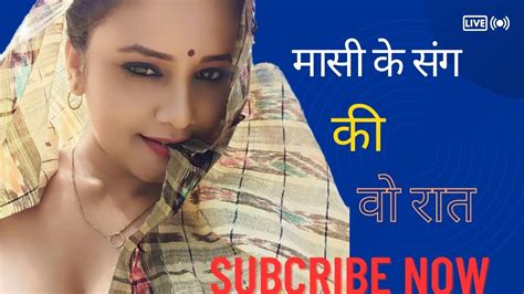 मौसी का सपना पूरा हुआ Sexy Story Hindi Sex Story Short पानी Desi Youtube
