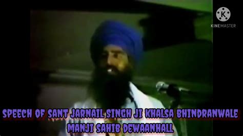 Speech Of Sant Jarnail Singh Ji Khalsa Bhindranwale Youtube