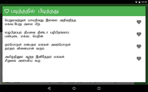Thirukkural With Meaning In Tamil And English Pdf Bigibin