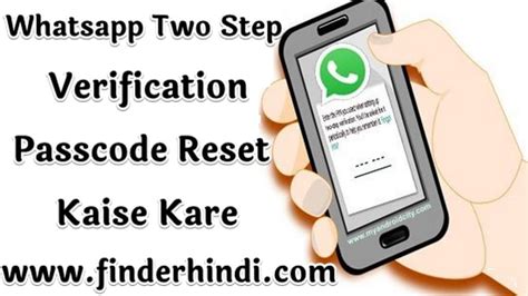 Whatsapp Two Step Verification Pass Code Reset Kaise Kare