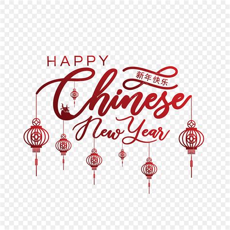Chinese New Year Vector Png Images Lettering Of Happy Chinese New Year