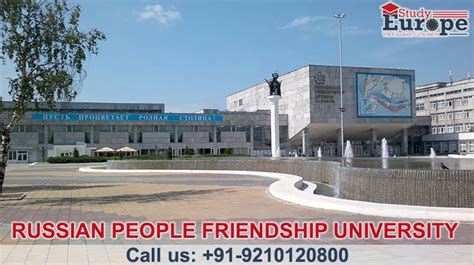 russian people friendship university fees admission eligibility