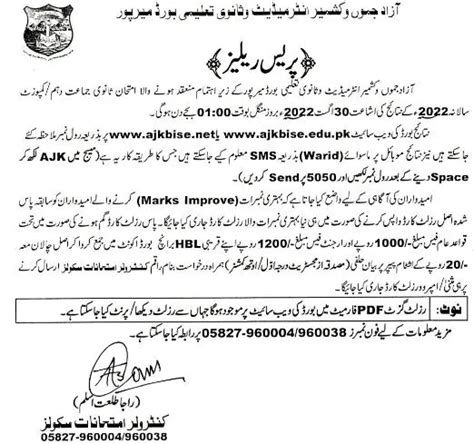 Ajk Bise Mirpur 10th Class Result 2022 Link Out Pk Roll