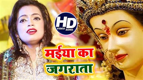 Bhojpuri Gana Devi Geet Bhakti Song Video 2021 Latest Bhojpuri Video