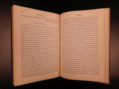 1878 Persian Bible New Testament Henry Martyn Farsi Iran Arab Islam