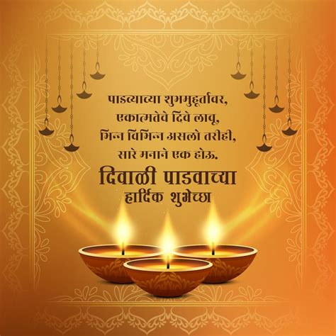 Happy Diwali Padwa Greeting Wallpaper Images Sms Messages