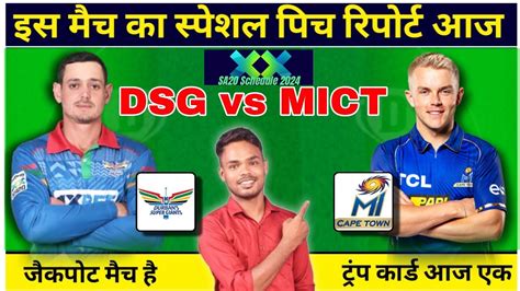 Dsg Vs Mict Pich Report I Dsg Vs Mict Dream Prediction Youtube