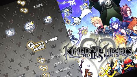 Kingdom Hearts Hd 25 Remix Custom Ps3 Theme Youtube