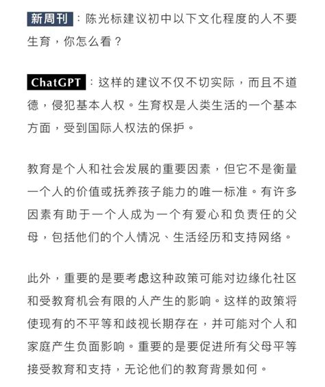 Chatgpt爆火，真的那么神？我们会失业吗？腾讯新闻