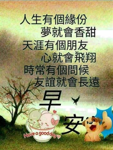 Check out this simple list of chinese idioms and this page contains the best good morning images with the goodmorning wishes in chinese. Pin by May on Good Morning Wishes (Chinese) | Morning ...