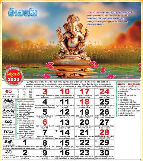 Eenadu Calendar 2023 Telugu Calendar 2023 Pdf Free Download Ganpati