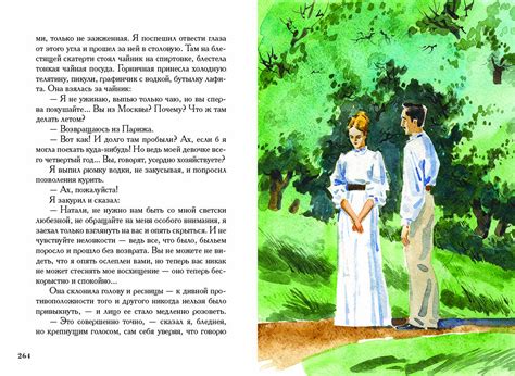 Иллюстрация 6 из 46 для Темные аллеи Иван Бунин Лабиринт книги Источник Лабиринт