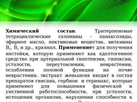 Диета при истощении организма РЛС, действующие на функции ЦНС РЛС, действующие на функции ЦНС Диета при истощении организма