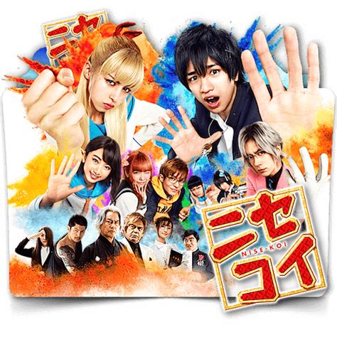 Nise Koi Japanese Movie Folder Icon V By Zenoasis On DeviantArt