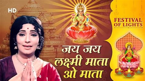 New Bhakti Songs Videos Bhajan 2020 Hindi Song ‘jai Jai Lakshmi Mata Sung By Anuradha Paudwal