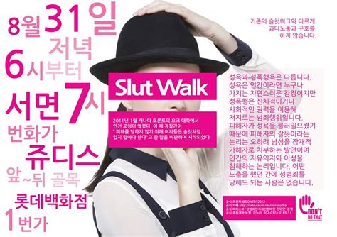 Korean Gender Café 한국 젠더 카페 Busan Slutwalk Sat Aug 31 6 7pm Hosted By Don T Do That