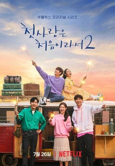 My First First Love Season 2 Korean Drama