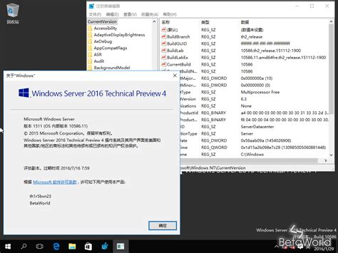 Windows Server 20161001058611th2release151112 1900 Betaworld 百科