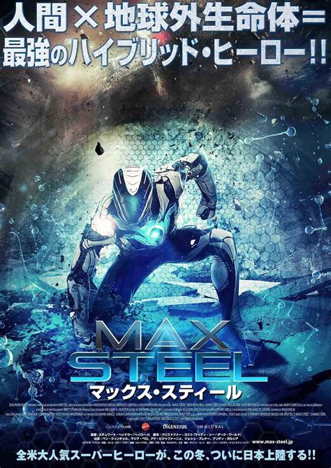 max steel 2016 poster 1 trailer addict