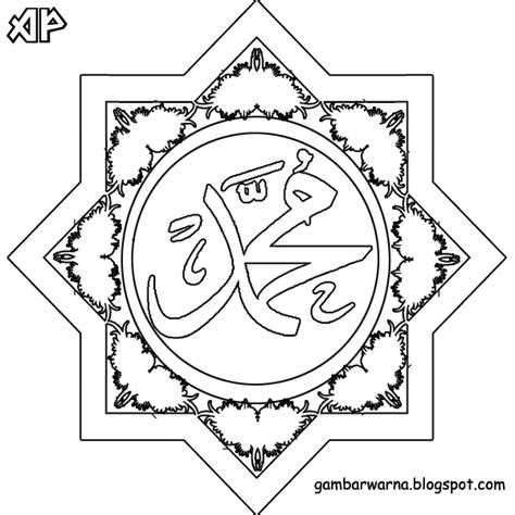 Mewarnai Kaligrafi Muhammad Belajar Mewarnai Gambar