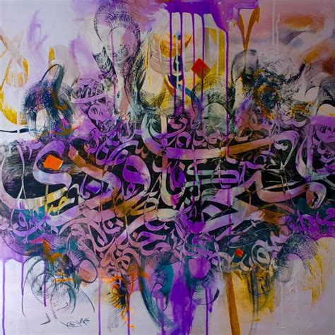 Desertrose Gorgeous Colorful Calligraphy Art Painting Islamic