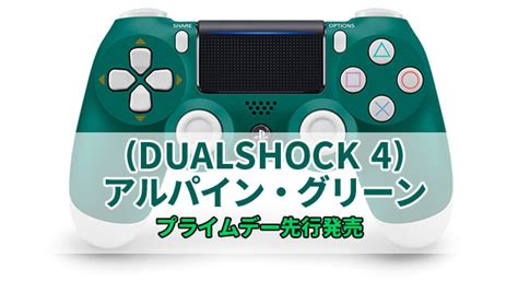 Kleine terrasse design kleine balkone dachterrasse gestalten garten gestalten balkon pflanzen sichtschutz pflanzen garten lounge garten terrasse fresh ideen. PS4コントローラー『DUALSHOCK4 アルパイン・グリーン』Amazon ...