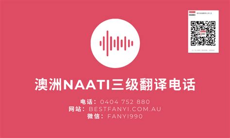 态环境局 住房和建设局 交通运输局 水务局 商务局 文化广电旅游体育局 卫生健康委员会 应急管理局 审计局 国有资产监督管理委员会 市场监督管理局. 澳洲翻译电话_0404 752 880_微信fanyi990_澳洲卓越翻译公司