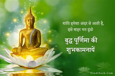 Happy Buddha Purnima 2022 Wishes In Hindi बुद्ध पूर्णिमा की हार्दिक