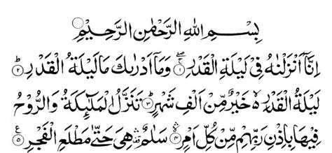 This night is also known as night of destiny. Powerful Duas and Salawats-(durood): Dua and notes of ...