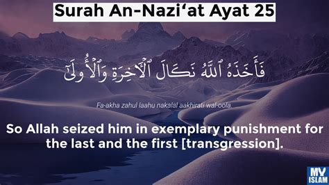 Surah Naziat Ayat 24 7924 Quran With Tafsir My Islam