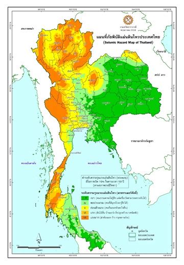 คำอธิบายและประยุกต์ใช้ข้อมูลภัยพิบัติแผ่นดินไหวประเทศไทย