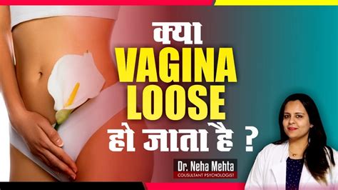 Myths Treatment For Loose Vagina In Hindi Urdu Dr Neha Mehta