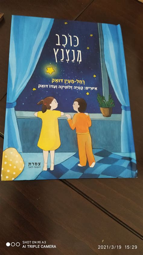 המלצות לספרי ילדים,