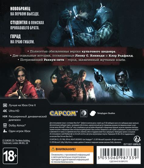 Resident Evil 2 2019 Xbox One Box Cover Art Mobygames