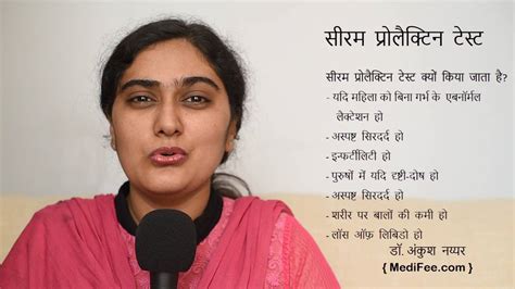 Hair serum at best prices (313 items). Serum Prolactin Test (in Hindi) - YouTube