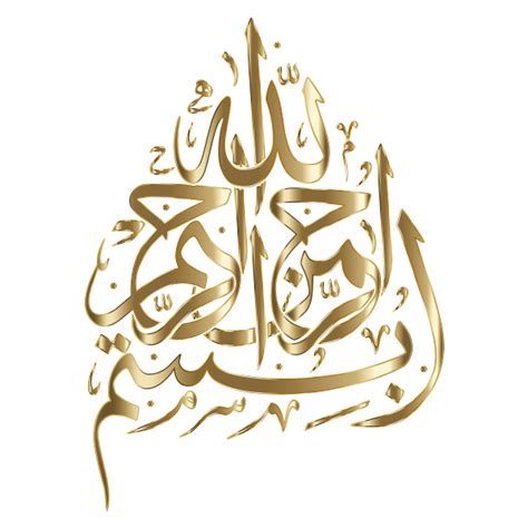 bismillah calligraphy vector art png bismillah calligraphy png clipart sexiz pix