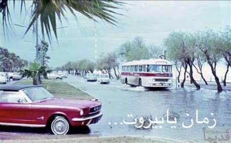 Beirut 70s Lebanon Classic Mustang Rare Pictures