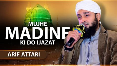Mujhe Madine Ki Do Ijazat Muhammad Arif Attari Madani Channel New