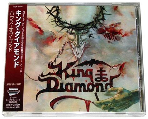King Diamond House Of God 2000 Cd Discogs